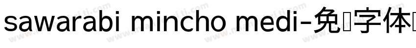 sawarabi mincho medi字体转换
